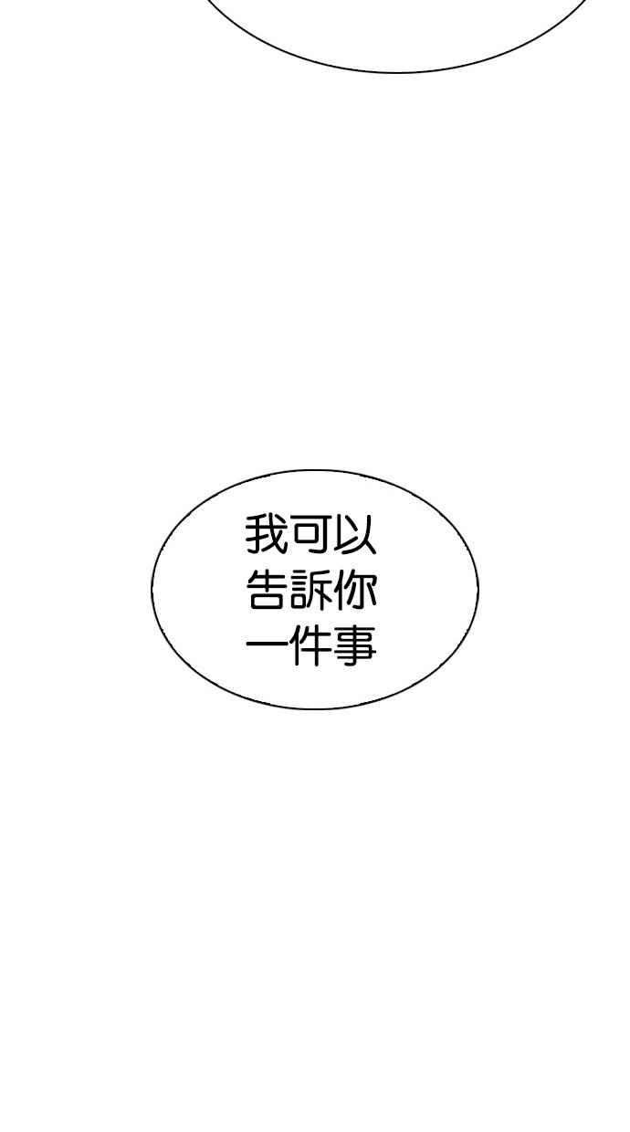 看脸时代第295话 一姟会 4家子公司 09