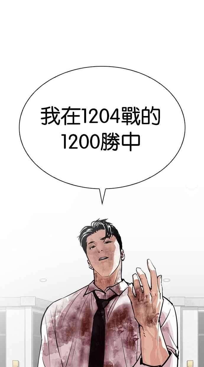 看脸时代第295话 一姟会 4家子公司 09