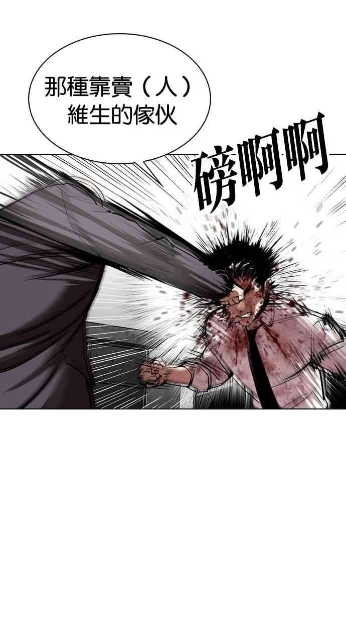 看脸时代第295话 一姟会 4家子公司 09