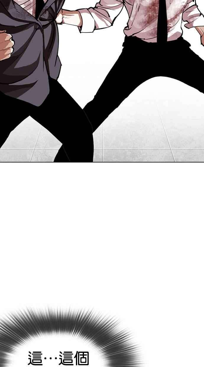 看脸时代第295话 一姟会 4家子公司 09