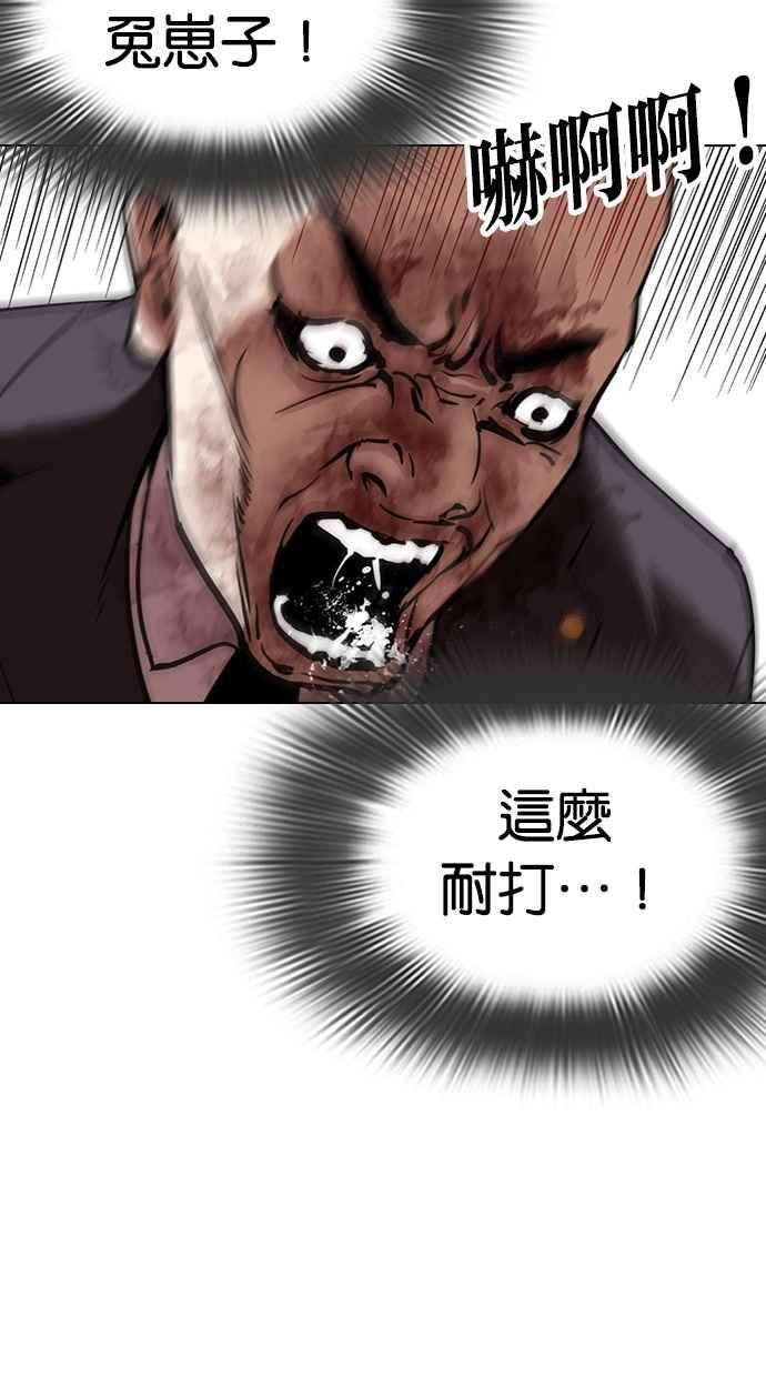 看脸时代第295话 一姟会 4家子公司 09