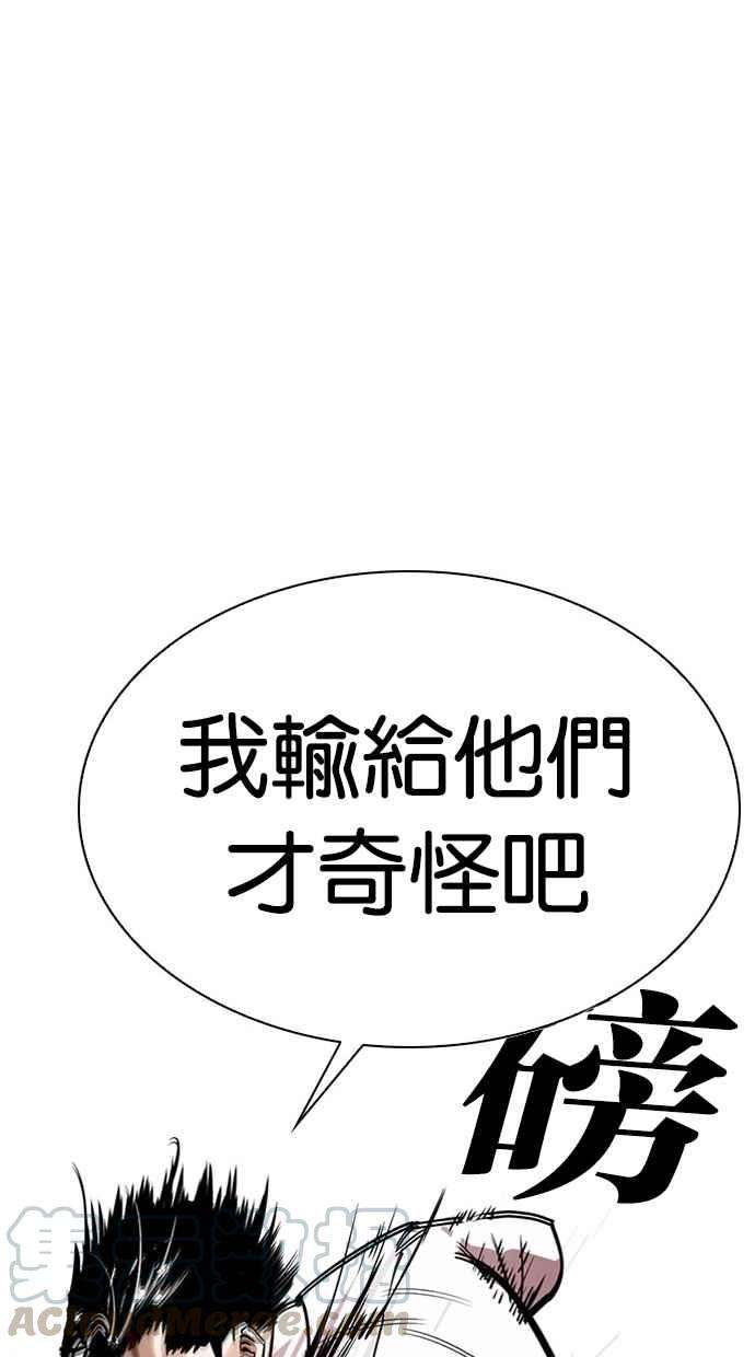 看脸时代第295话 一姟会 4家子公司 09