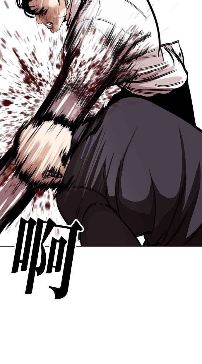 看脸时代第295话 一姟会 4家子公司 09