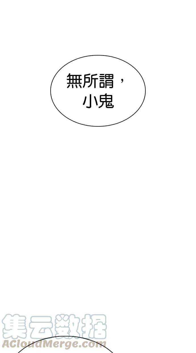 看脸时代第295话 一姟会 4家子公司 09