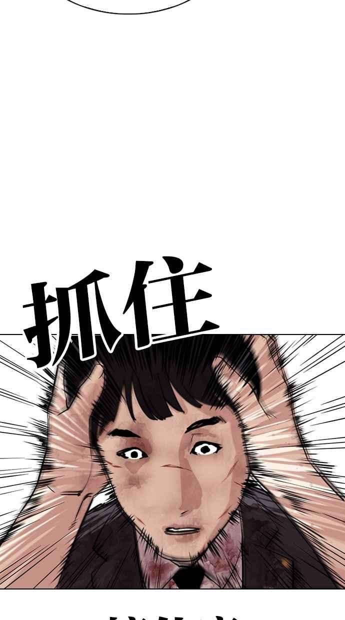 看脸时代第295话 一姟会 4家子公司 09