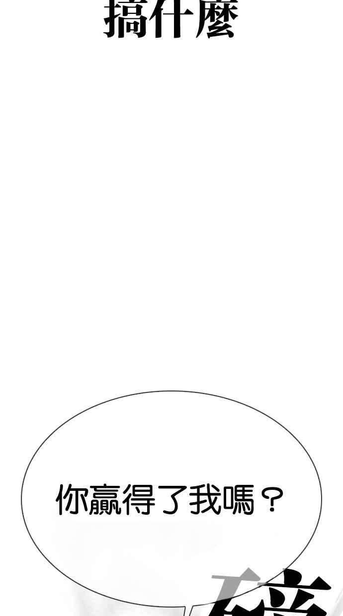 看脸时代第295话 一姟会 4家子公司 09