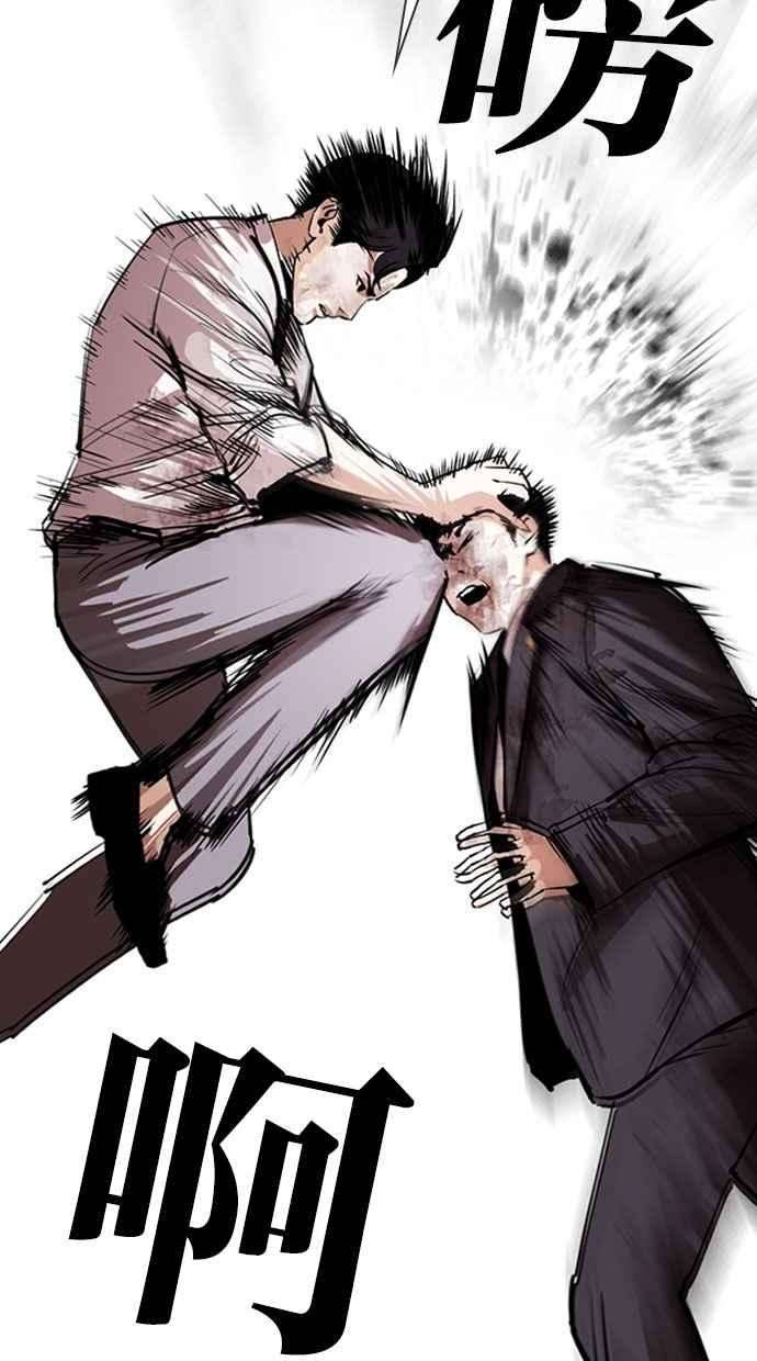 看脸时代第295话 一姟会 4家子公司 09