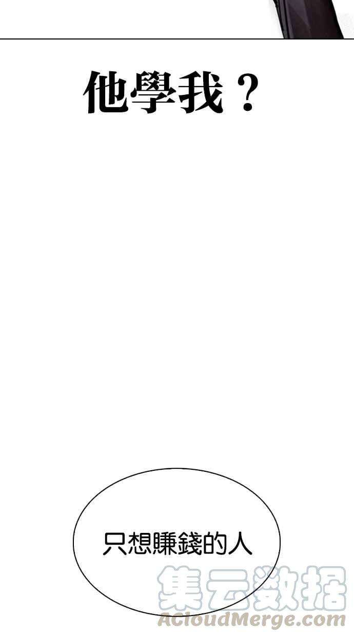 看脸时代第295话 一姟会 4家子公司 09