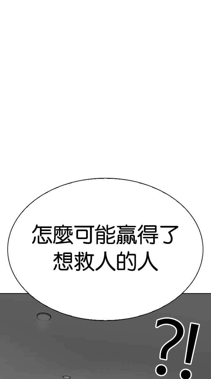 看脸时代第295话 一姟会 4家子公司 09