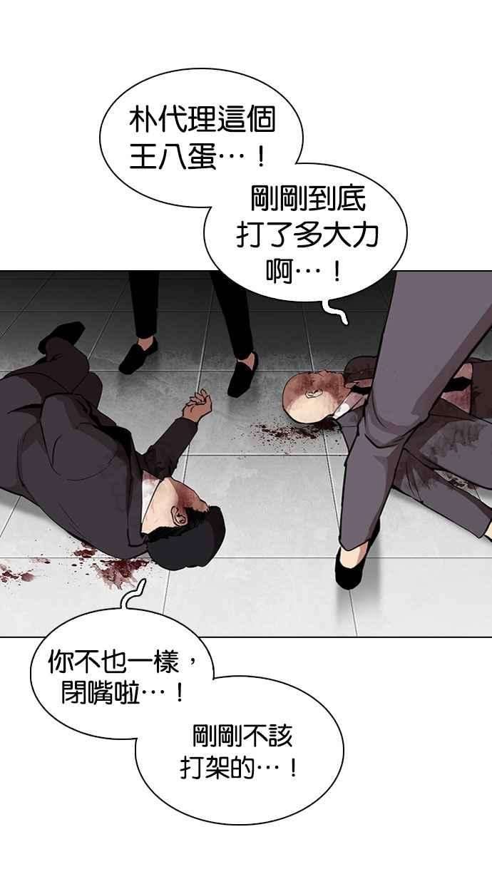 看脸时代第295话 一姟会 4家子公司 09