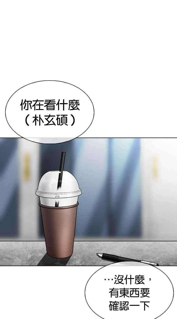 看脸时代第295话 一姟会 4家子公司 09