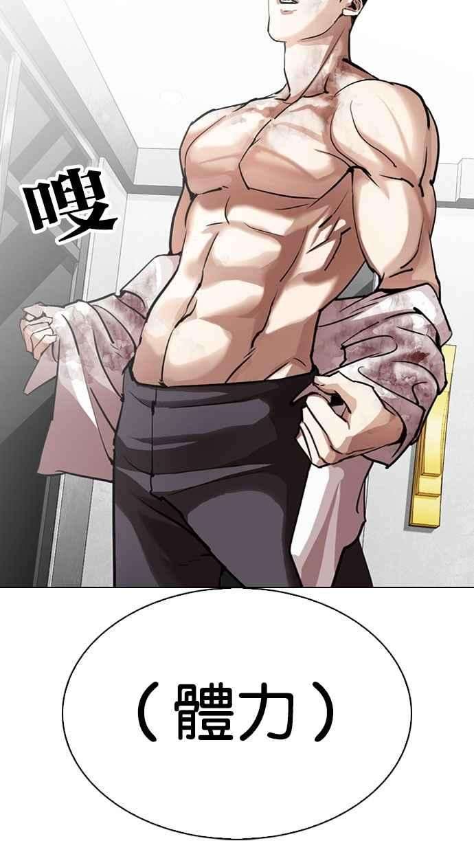 看脸时代第295话 一姟会 4家子公司 09