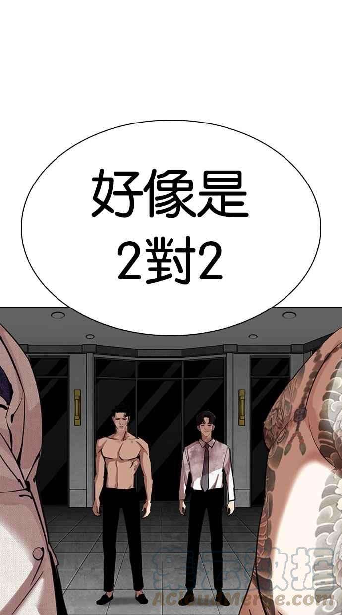 看脸时代第295话 一姟会 4家子公司 09