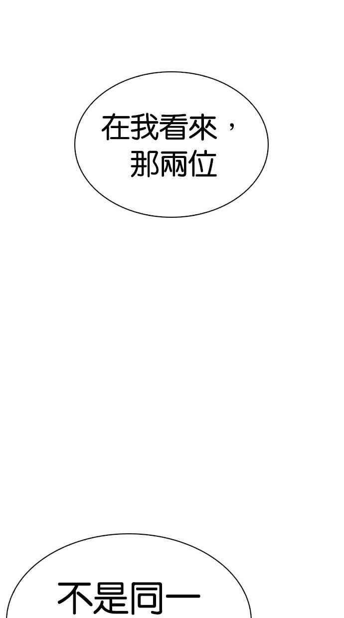 看脸时代第295话 一姟会 4家子公司 09