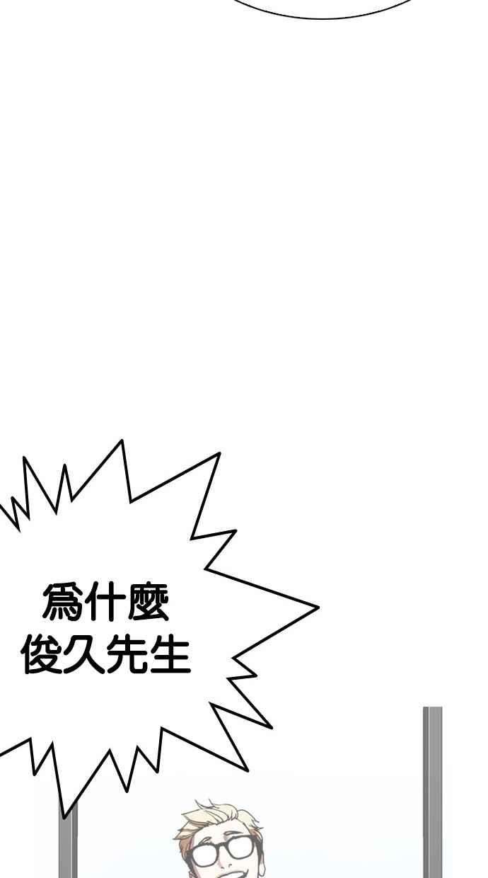 看脸时代第295话 一姟会 4家子公司 09