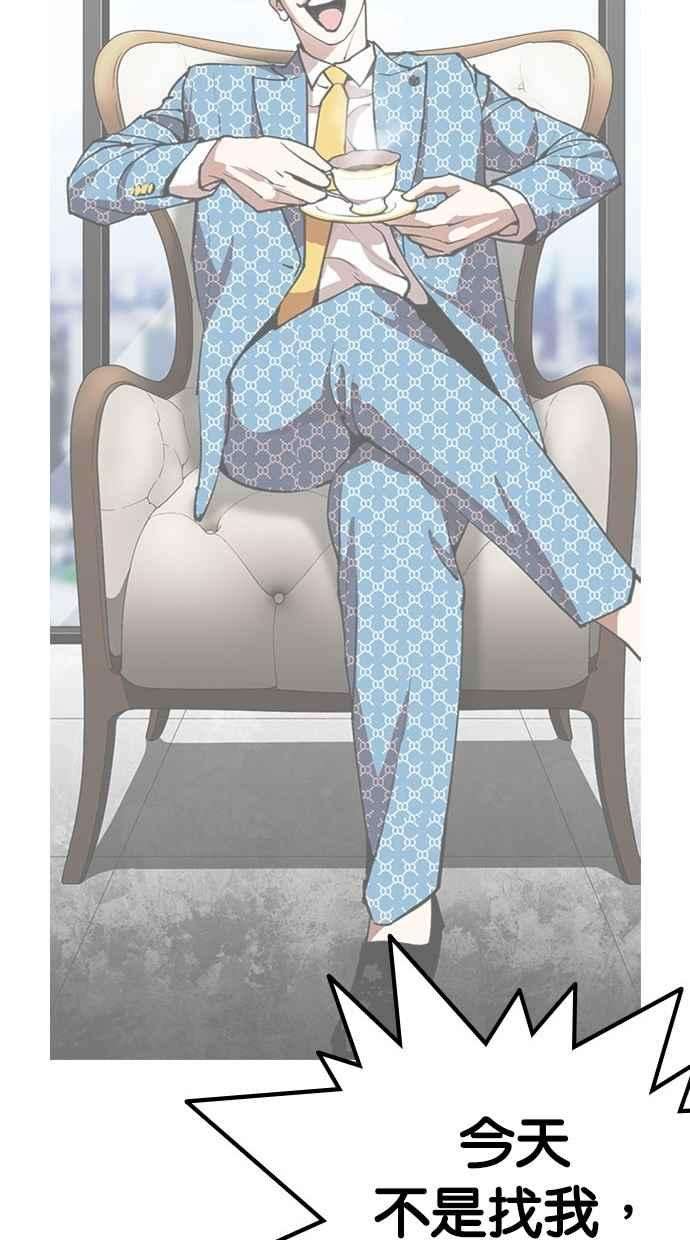 看脸时代第295话 一姟会 4家子公司 09