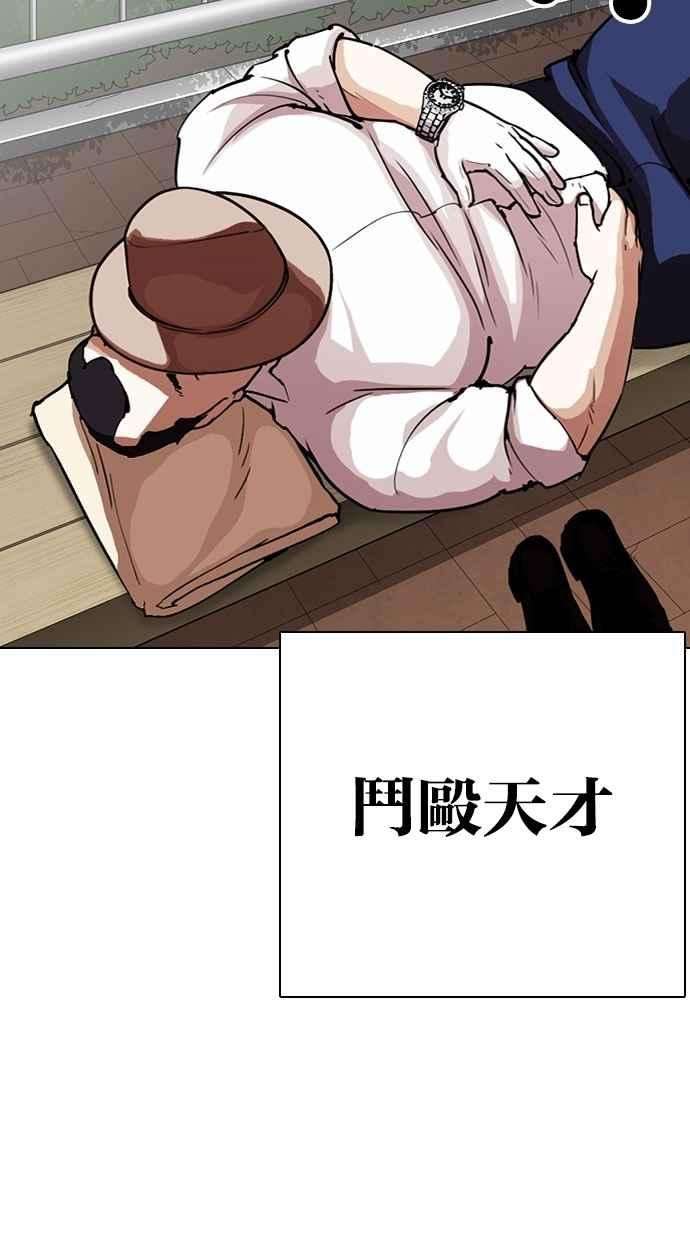 看脸时代第295话 一姟会 4家子公司 09