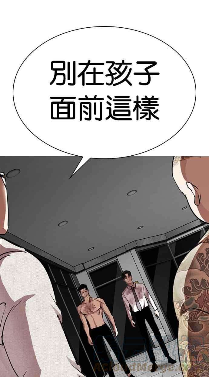 看脸时代第295话 一姟会 4家子公司 09