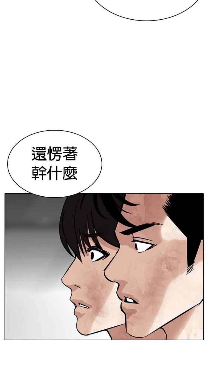 看脸时代第295话 一姟会 4家子公司 09