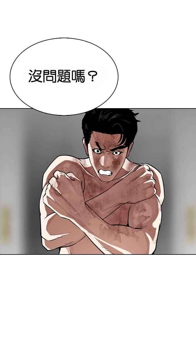 看脸时代第295话 一姟会 4家子公司 09