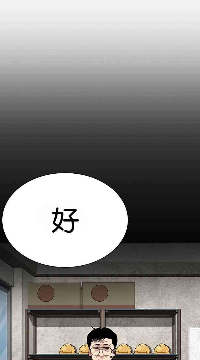 看脸时代第295话 一姟会 4家子公司 09