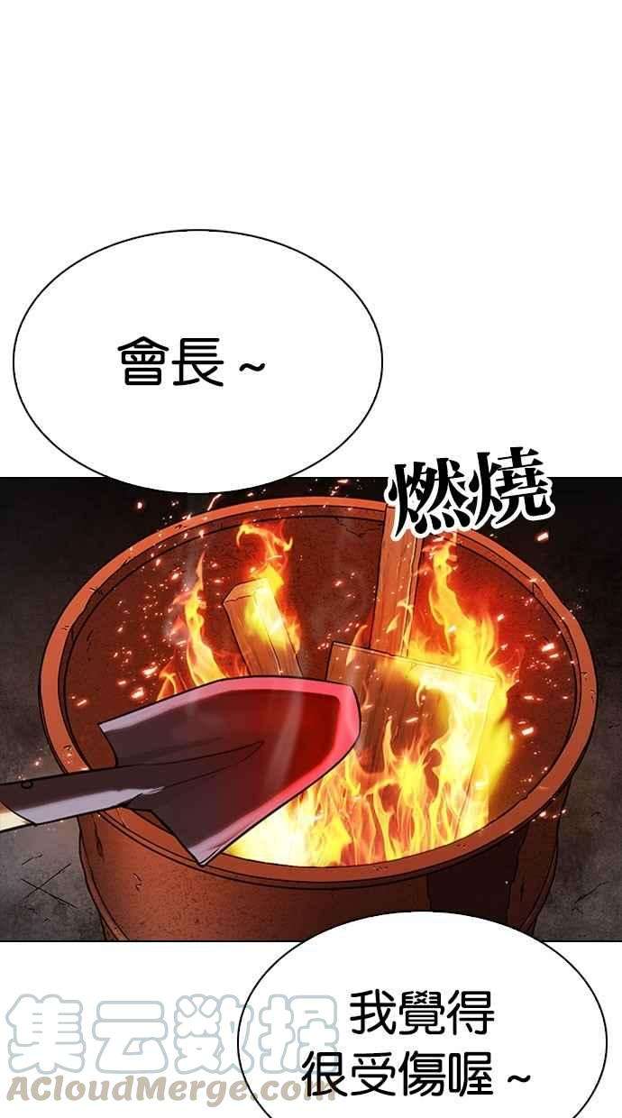 看脸时代第296话 一姟会 4家子公司 10