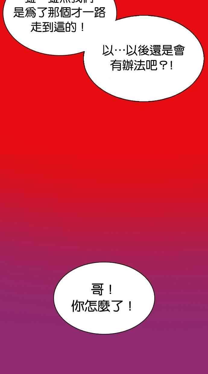 看脸时代第296话 一姟会 4家子公司 10