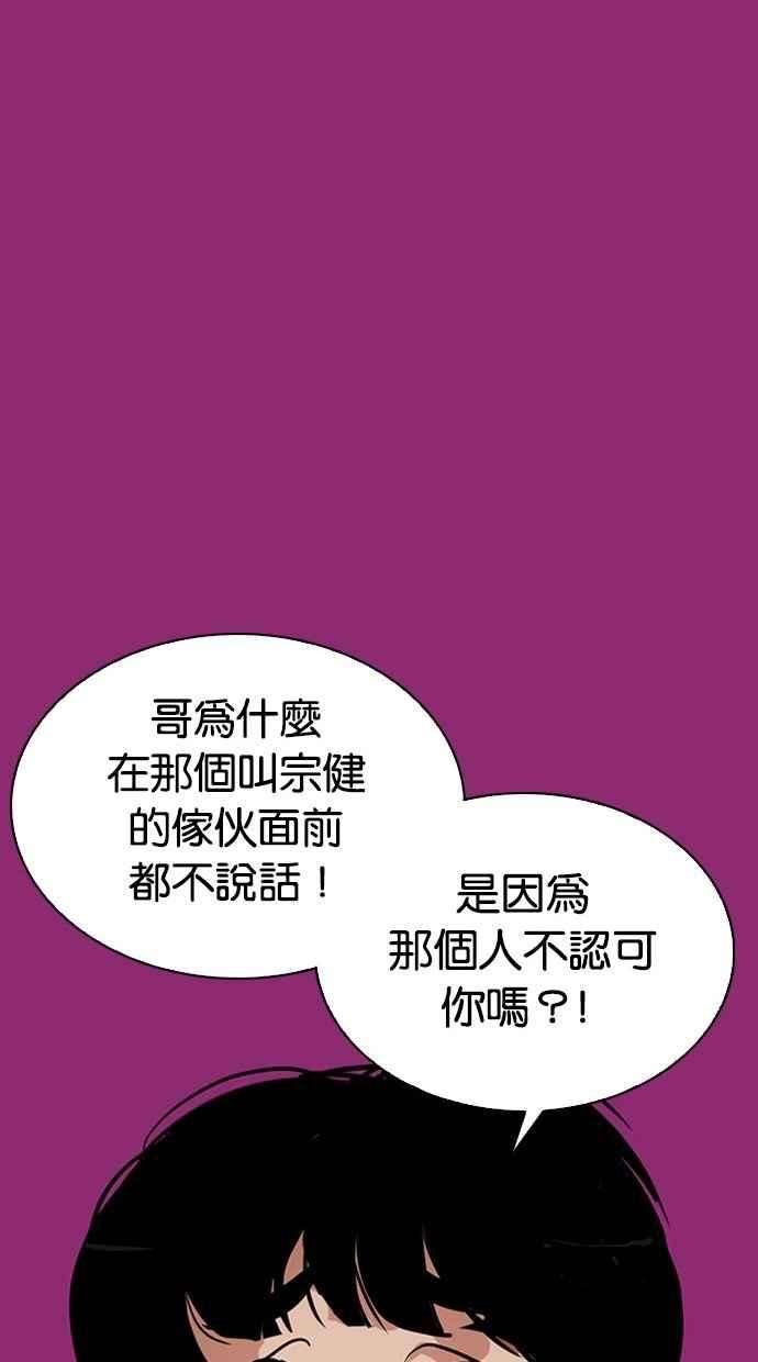 看脸时代第296话 一姟会 4家子公司 10