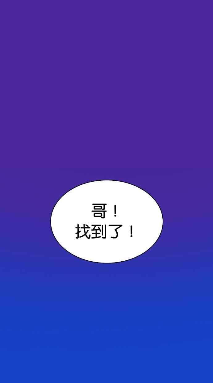 看脸时代第296话 一姟会 4家子公司 10