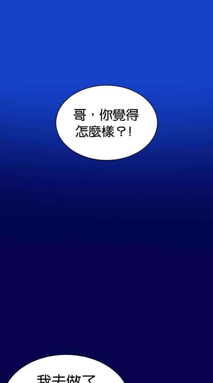 看脸时代第296话 一姟会 4家子公司 10