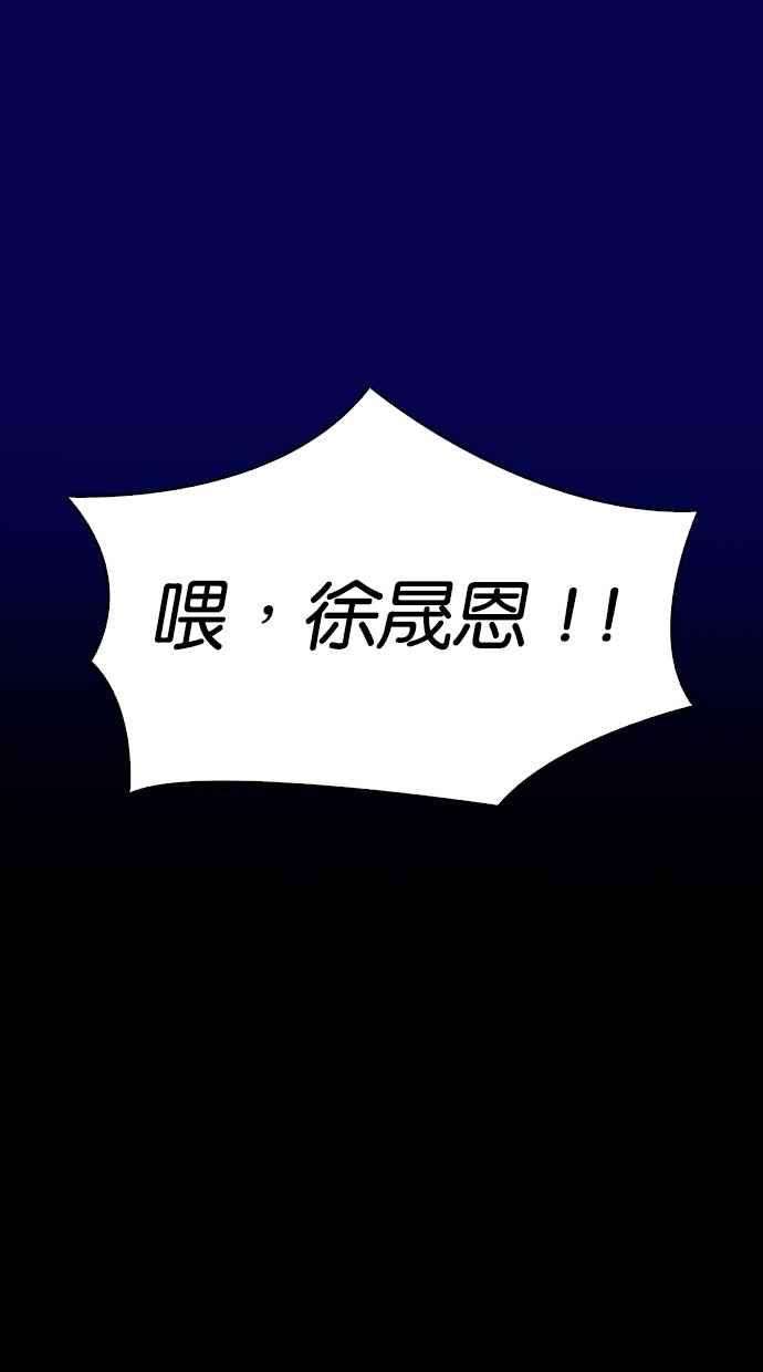 看脸时代第296话 一姟会 4家子公司 10