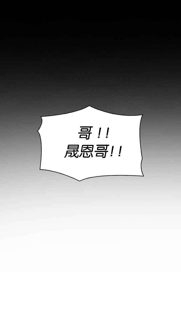看脸时代第296话 一姟会 4家子公司 10