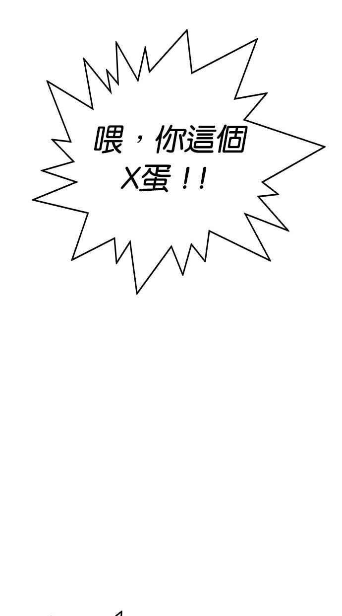 看脸时代第296话 一姟会 4家子公司 10