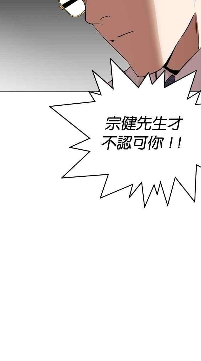 看脸时代第296话 一姟会 4家子公司 10