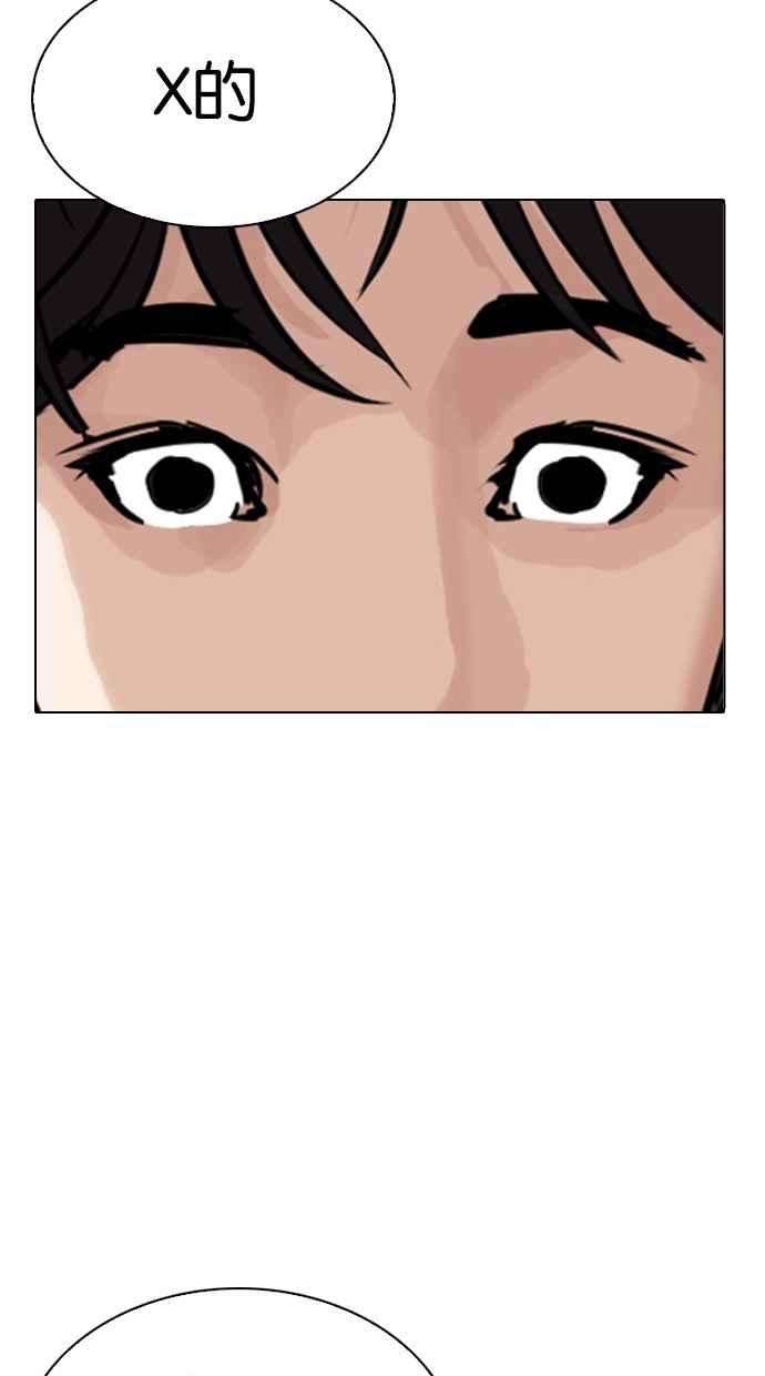 看脸时代第296话 一姟会 4家子公司 10