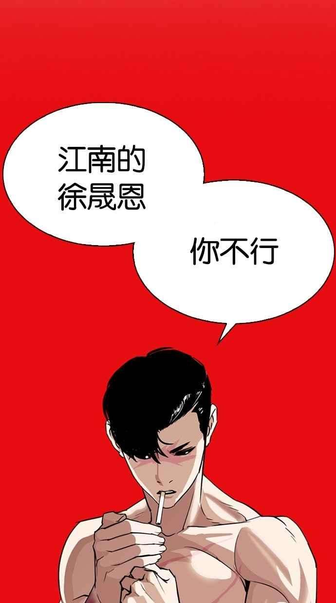 看脸时代第296话 一姟会 4家子公司 10