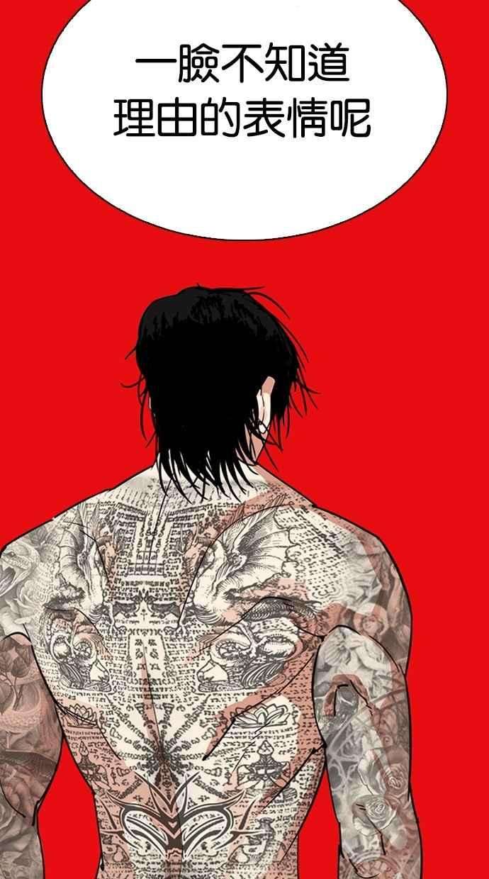 看脸时代第296话 一姟会 4家子公司 10