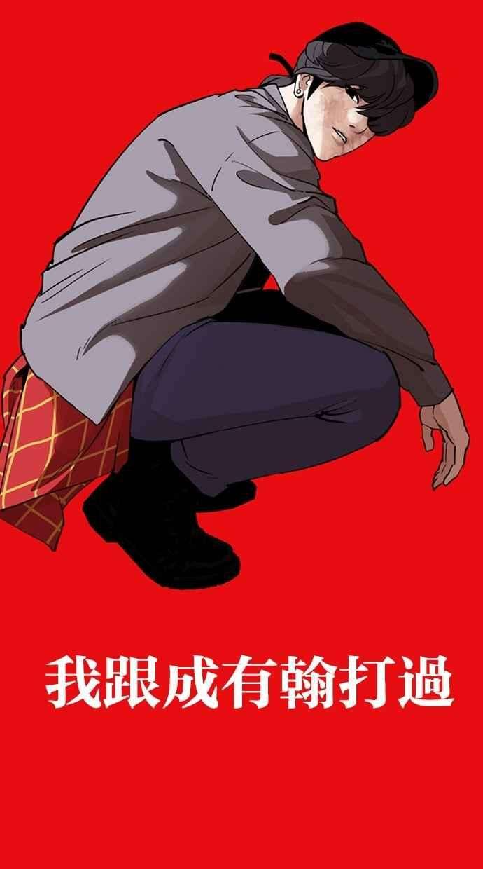 看脸时代第296话 一姟会 4家子公司 10