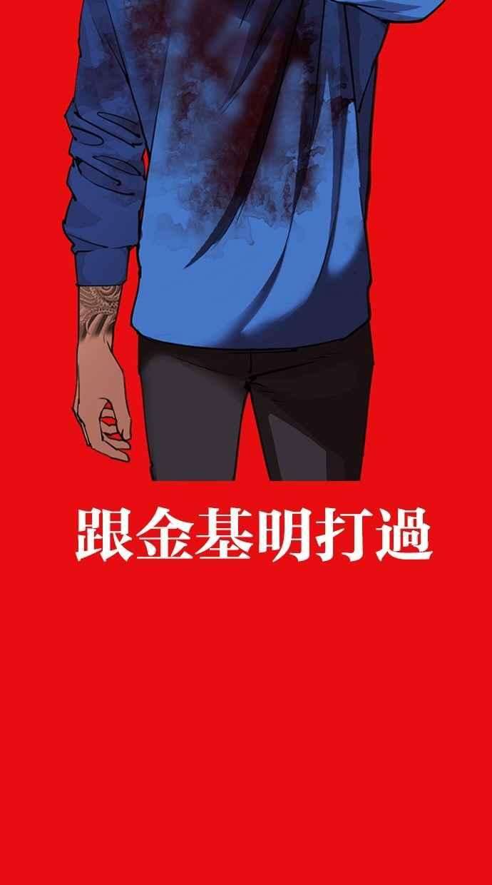 看脸时代第296话 一姟会 4家子公司 10