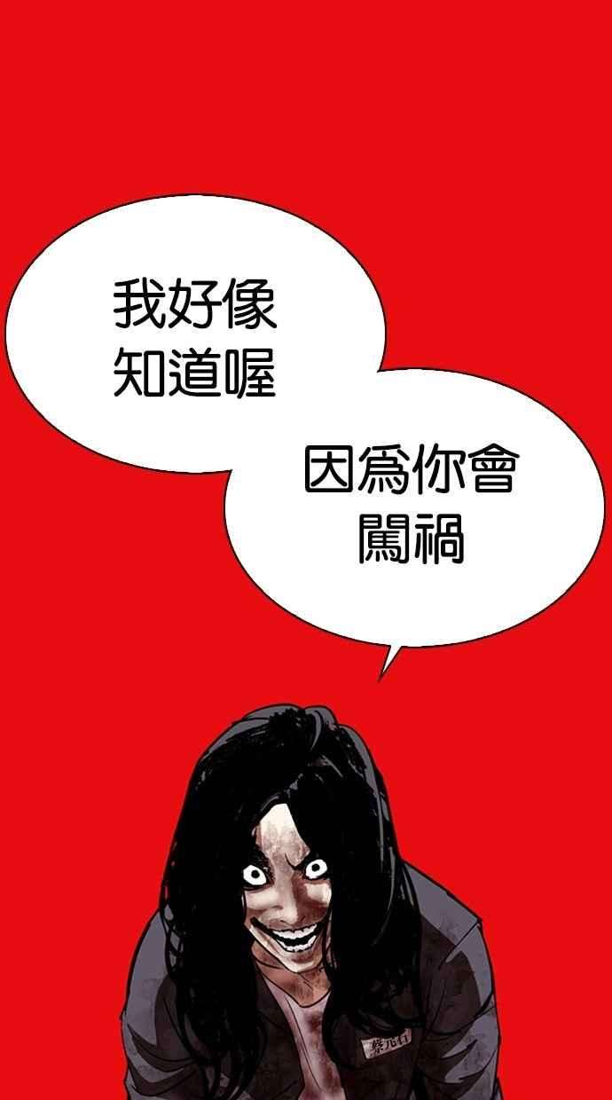 看脸时代第296话 一姟会 4家子公司 10