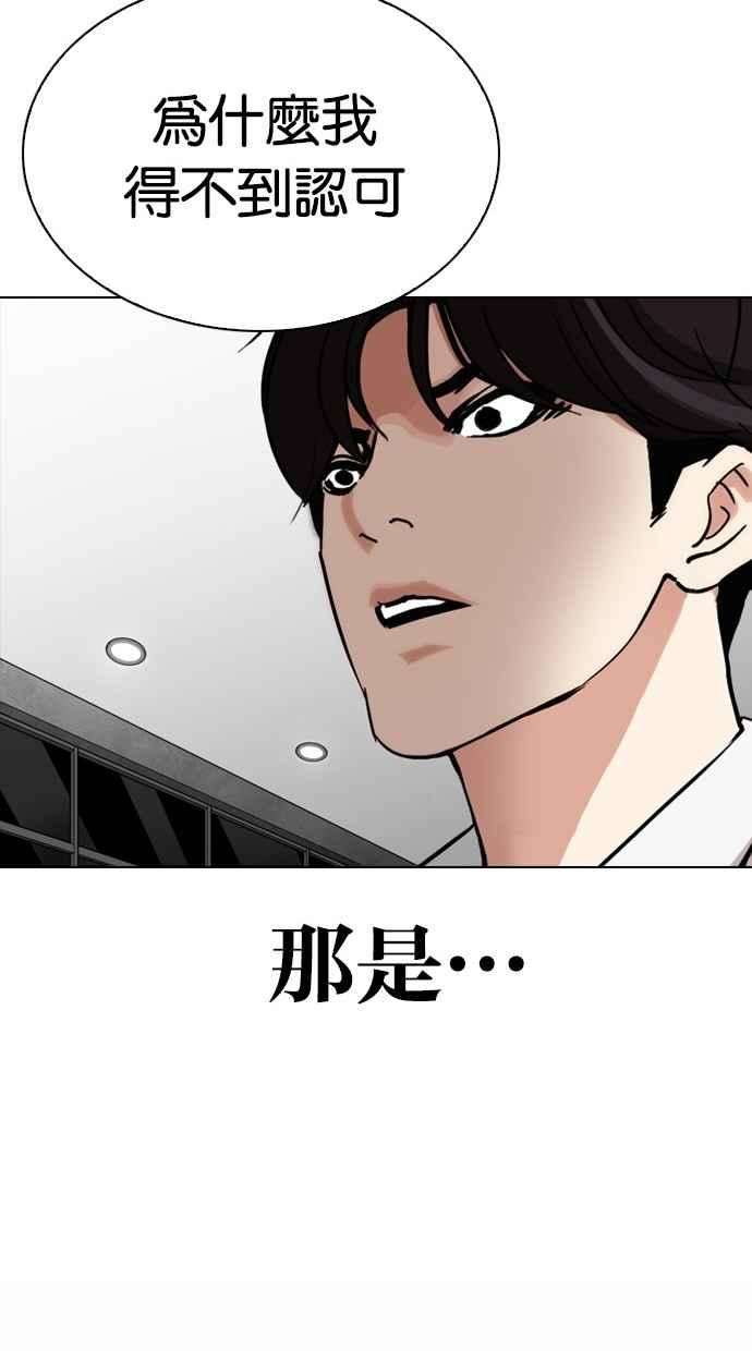 看脸时代第296话 一姟会 4家子公司 10