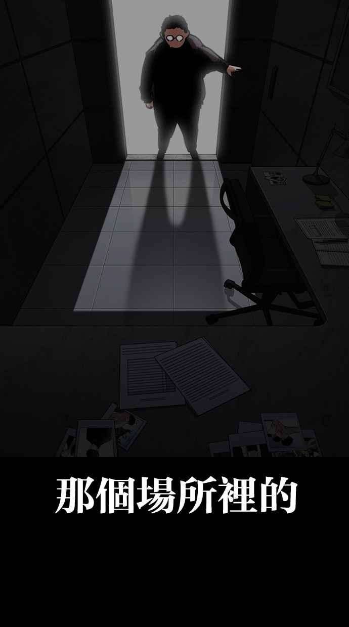 看脸时代第296话 一姟会 4家子公司 10