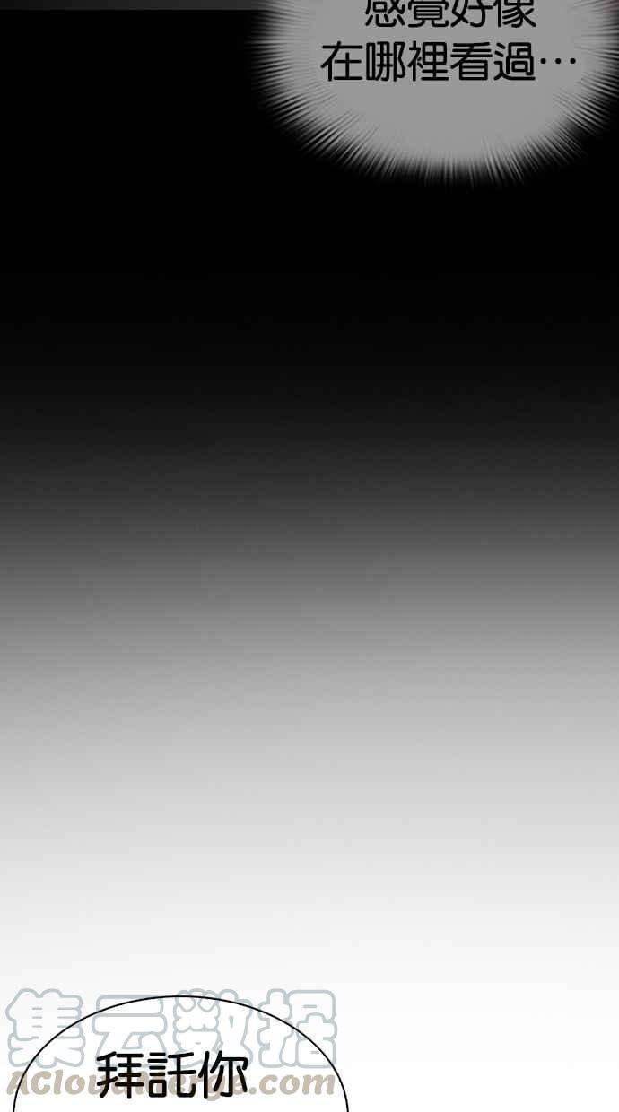 看脸时代第296话 一姟会 4家子公司 10