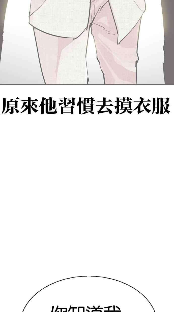 看脸时代第296话 一姟会 4家子公司 10