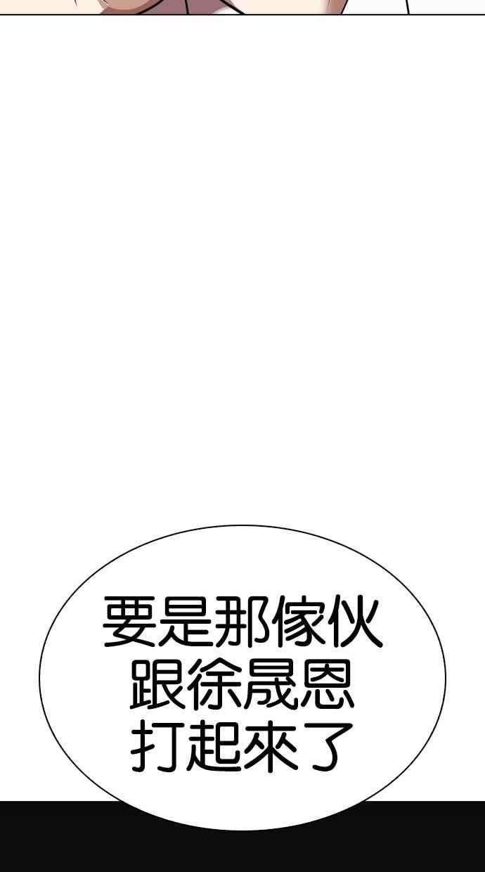 看脸时代第296话 一姟会 4家子公司 10