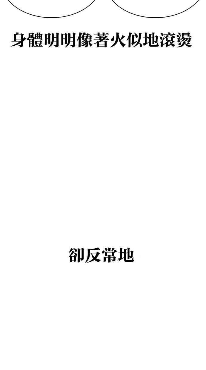 看脸时代第296话 一姟会 4家子公司 10