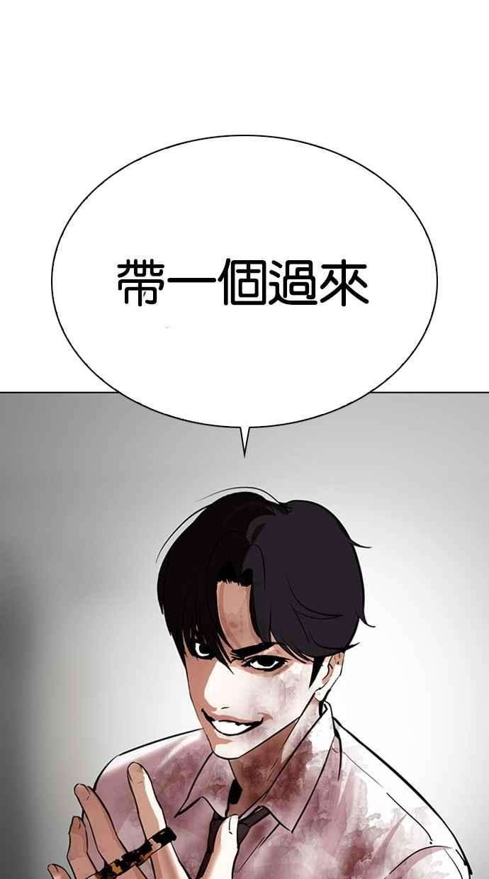 看脸时代第296话 一姟会 4家子公司 10