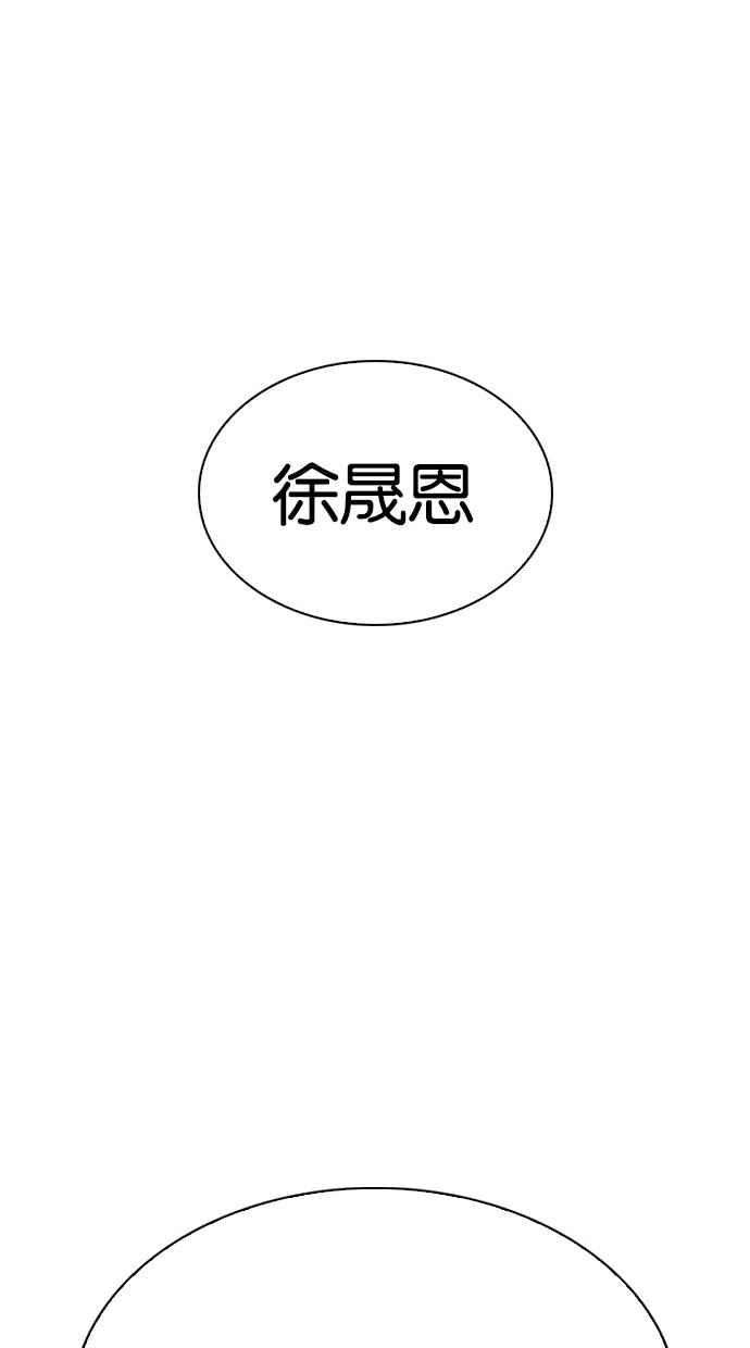 看脸时代第296话 一姟会 4家子公司 10