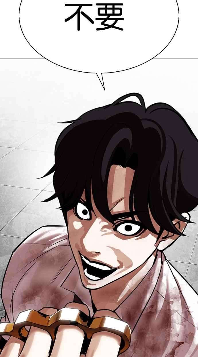 看脸时代第296话 一姟会 4家子公司 10