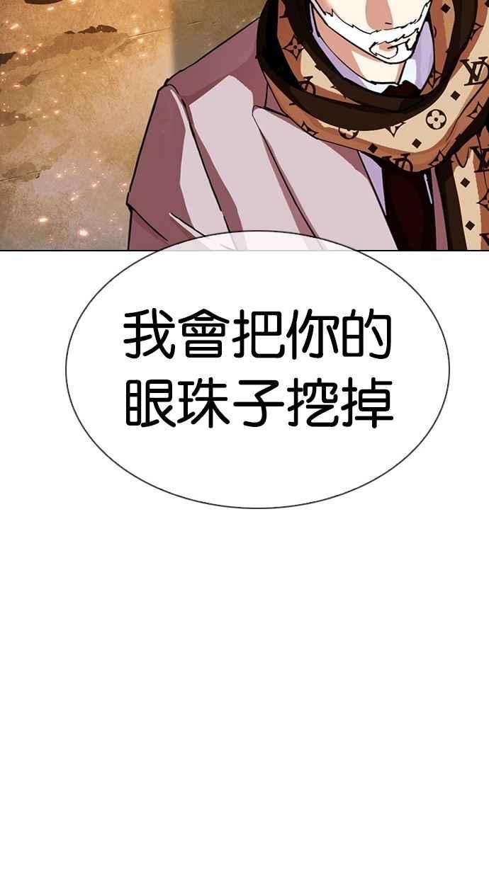 看脸时代第296话 一姟会 4家子公司 10